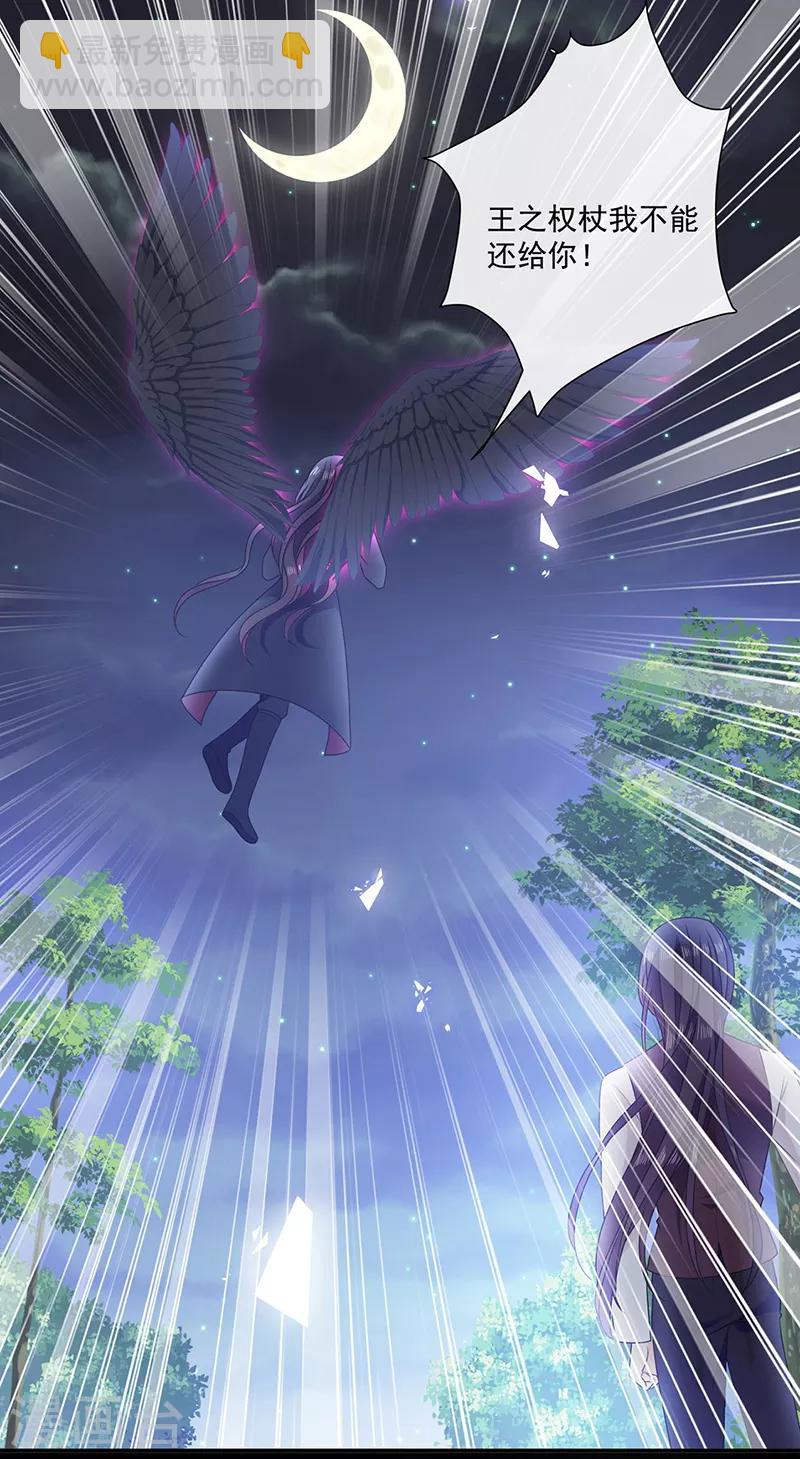 第196话 血咒结界-第198话