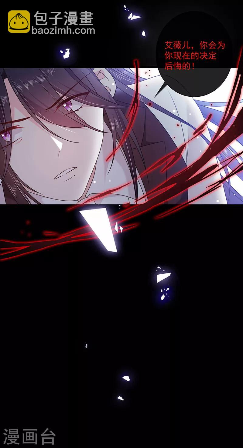 第196话 血咒结界-第198话