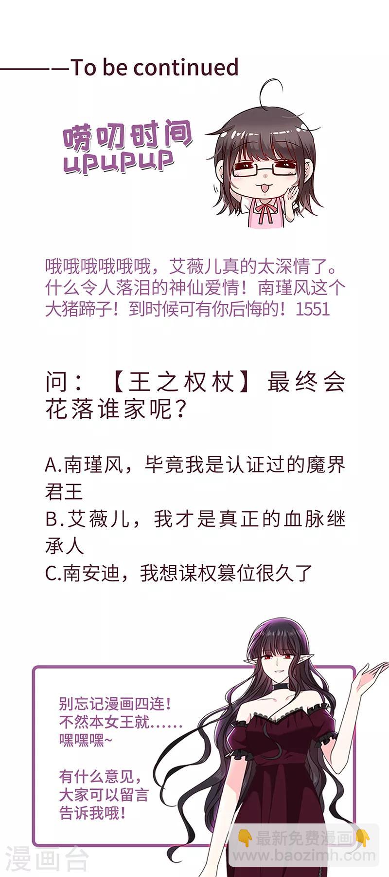 第196话 血咒结界-第198话