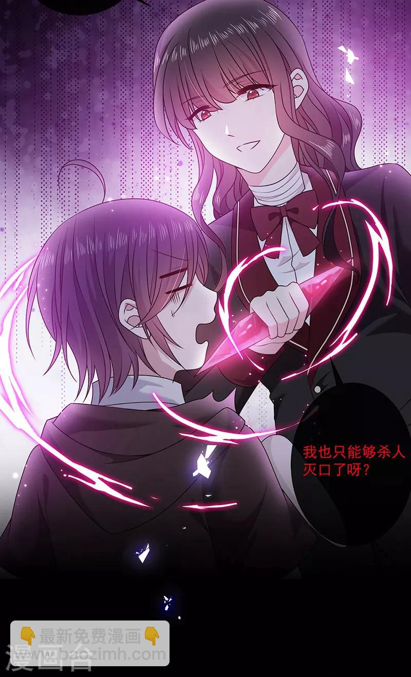 第196话 血咒结界-第198话