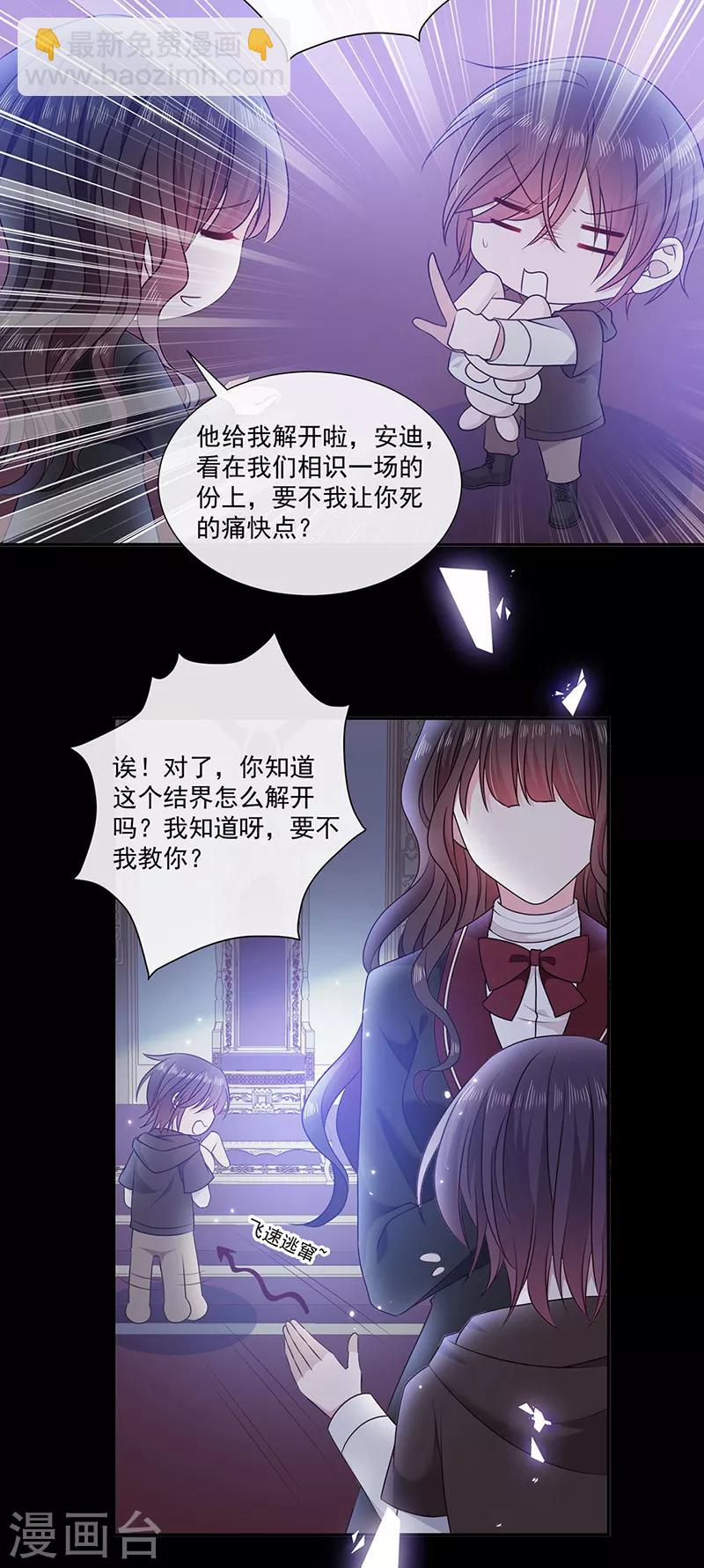 第196话 血咒结界-第198话