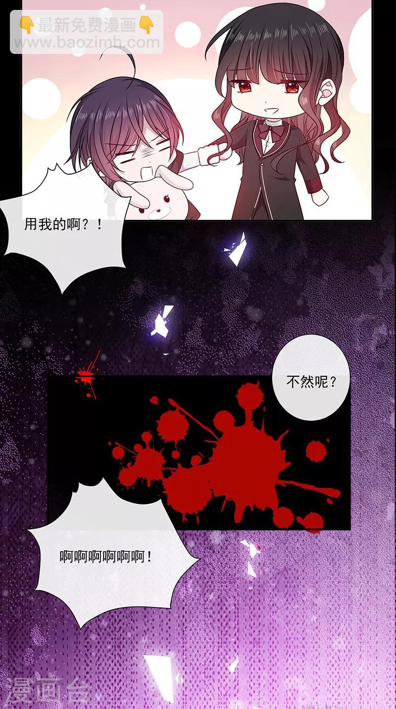 第196话 血咒结界-第198话