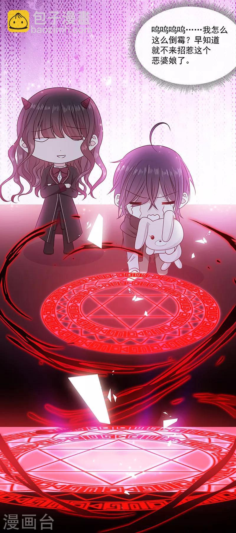第196话 血咒结界-第198话