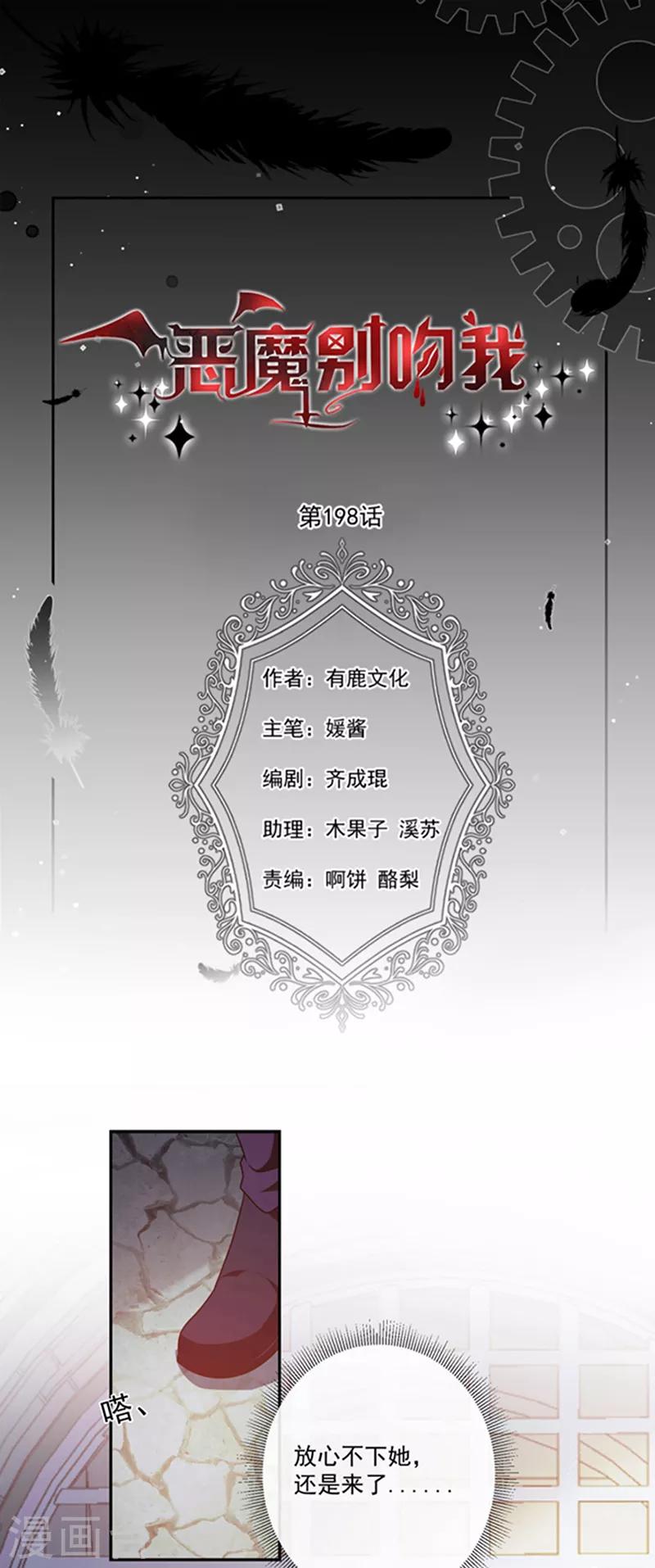 第198话 艾小小是谁-第200话