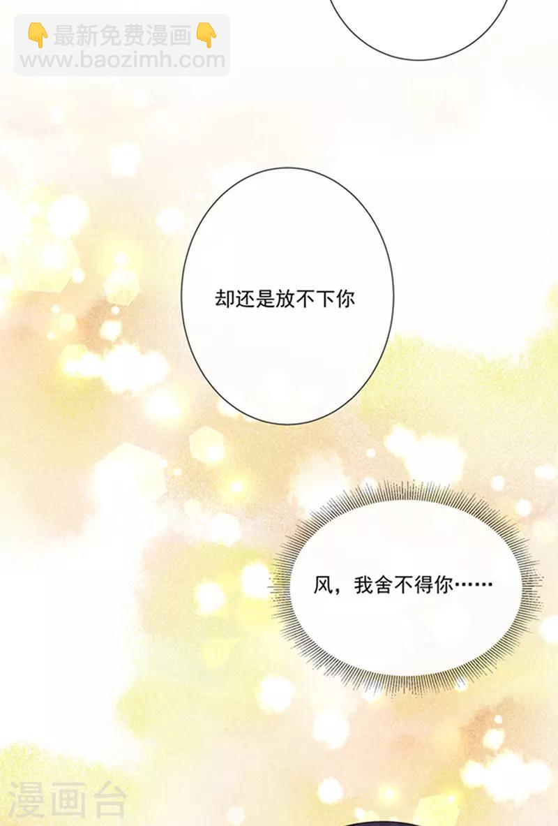 第198话 艾小小是谁-第200话