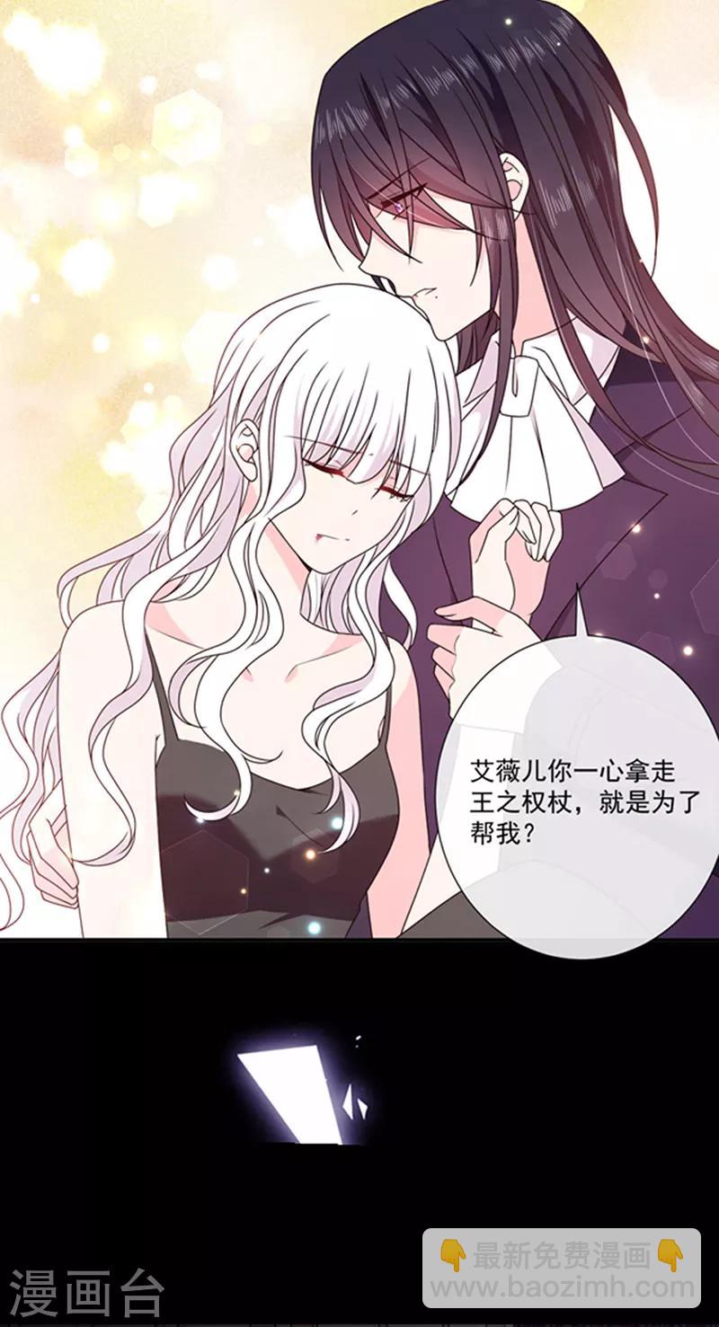第198话 艾小小是谁-第200话