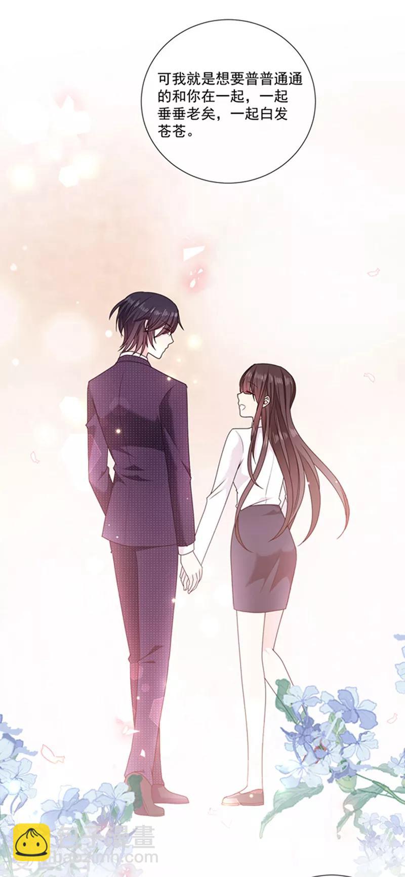 第198话 艾小小是谁-第200话