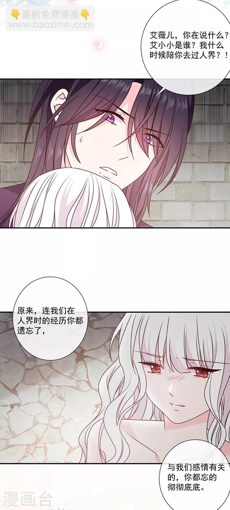 第198话 艾小小是谁-第200话