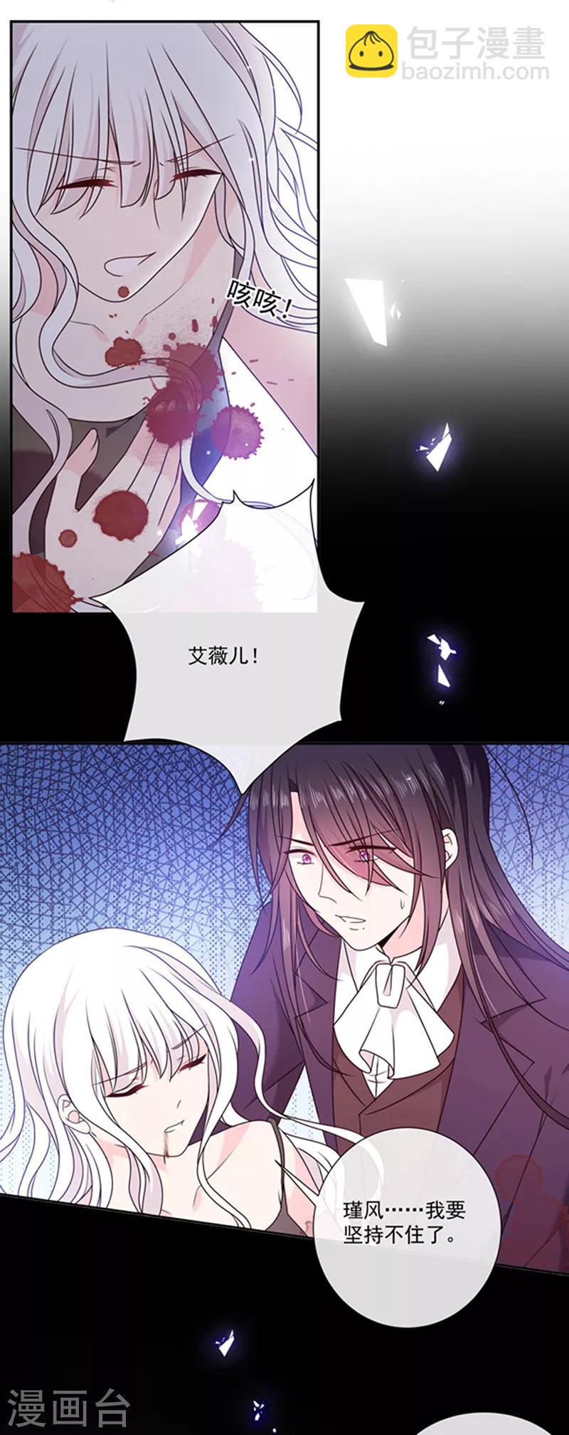 第198话 艾小小是谁-第200话