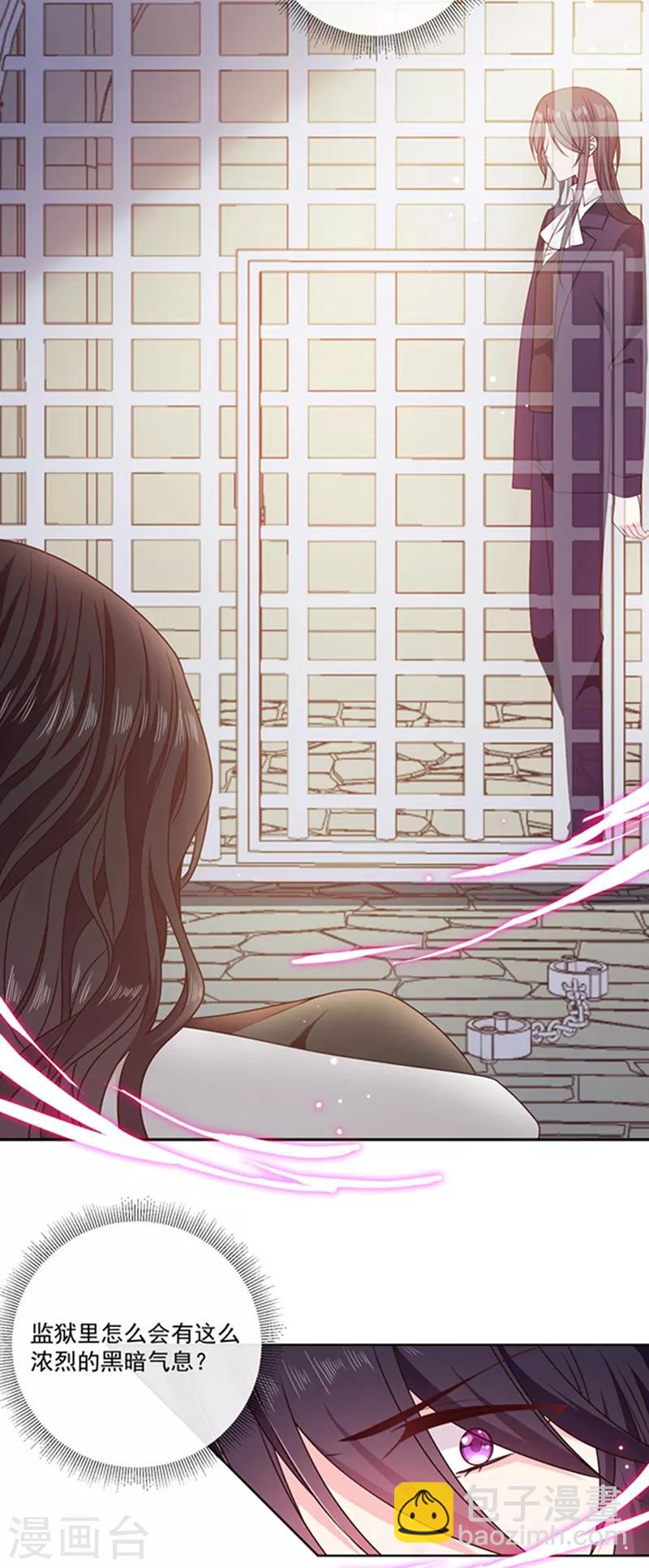 第198话 艾小小是谁-第200话