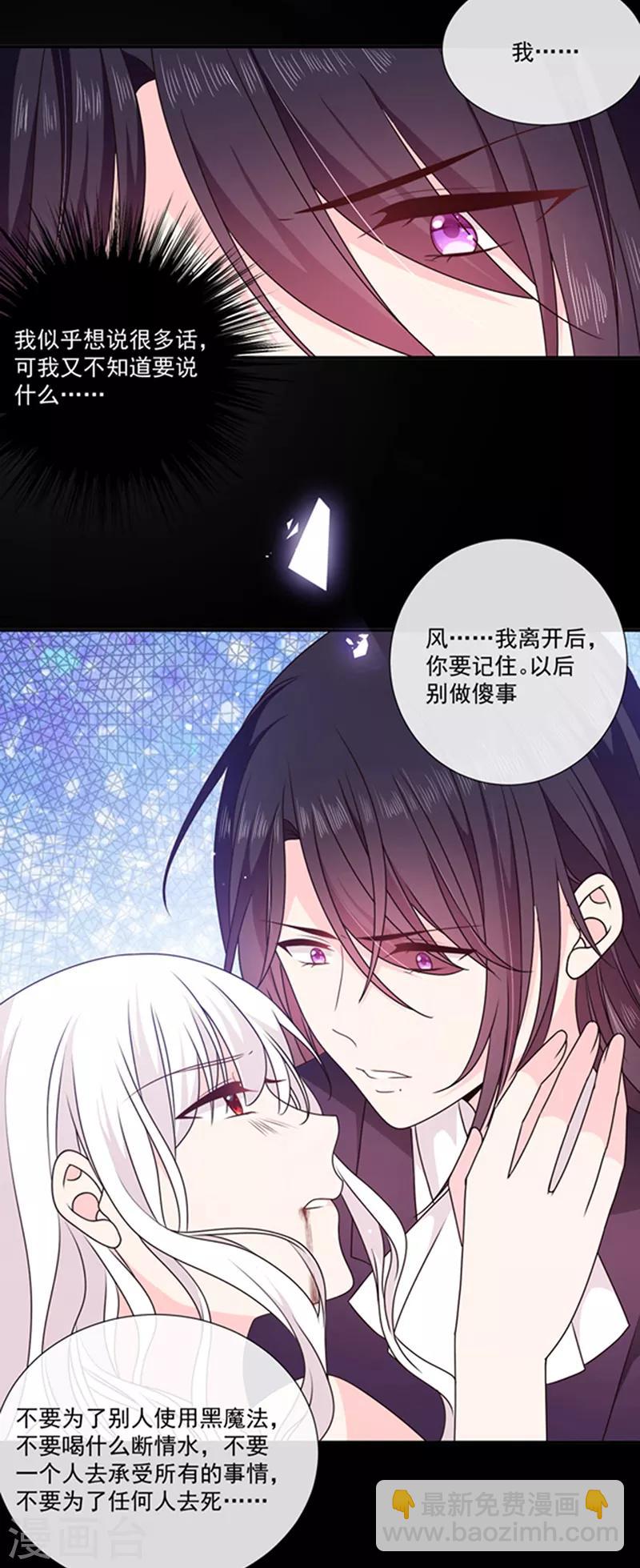 第198话 艾小小是谁-第200话