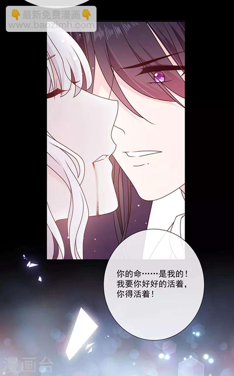 第198话 艾小小是谁-第200话