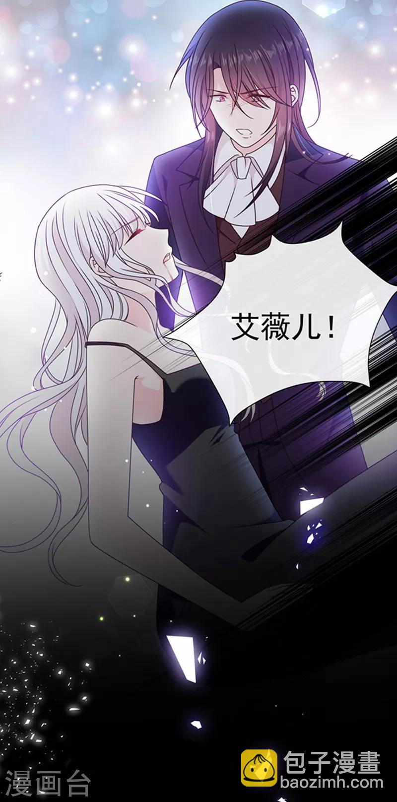 第198话 艾小小是谁-第200话