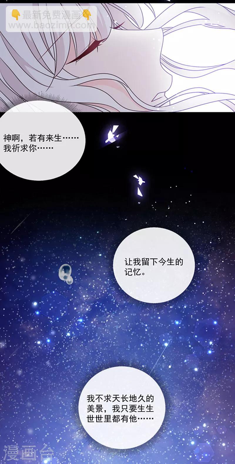 第198话 艾小小是谁-第200话