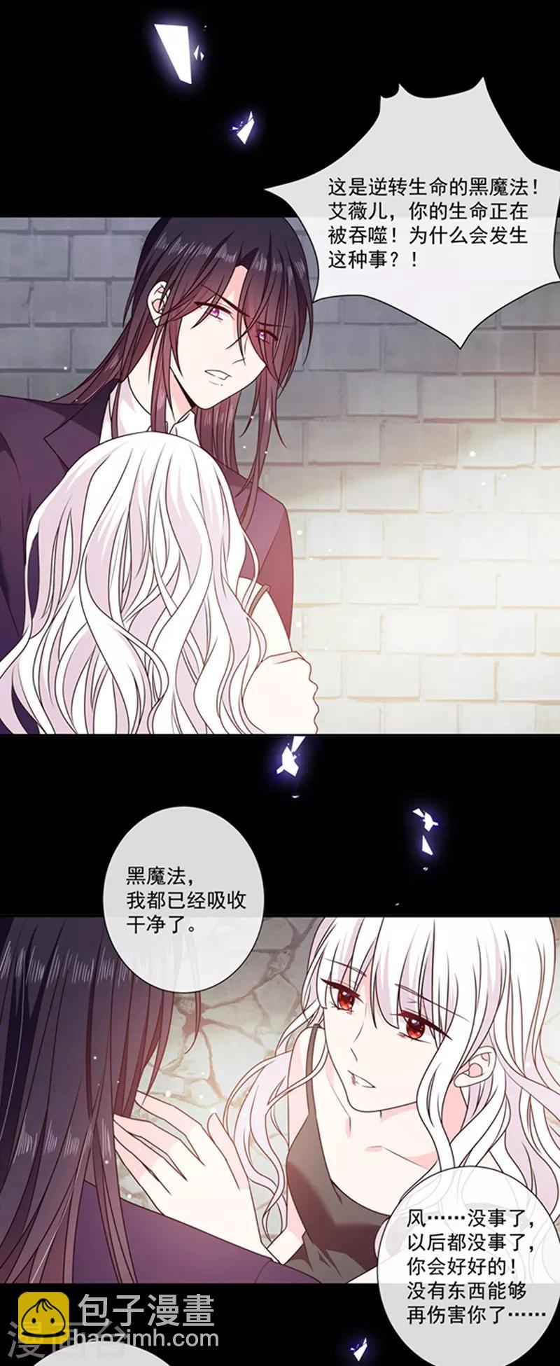 第198话 艾小小是谁-第200话