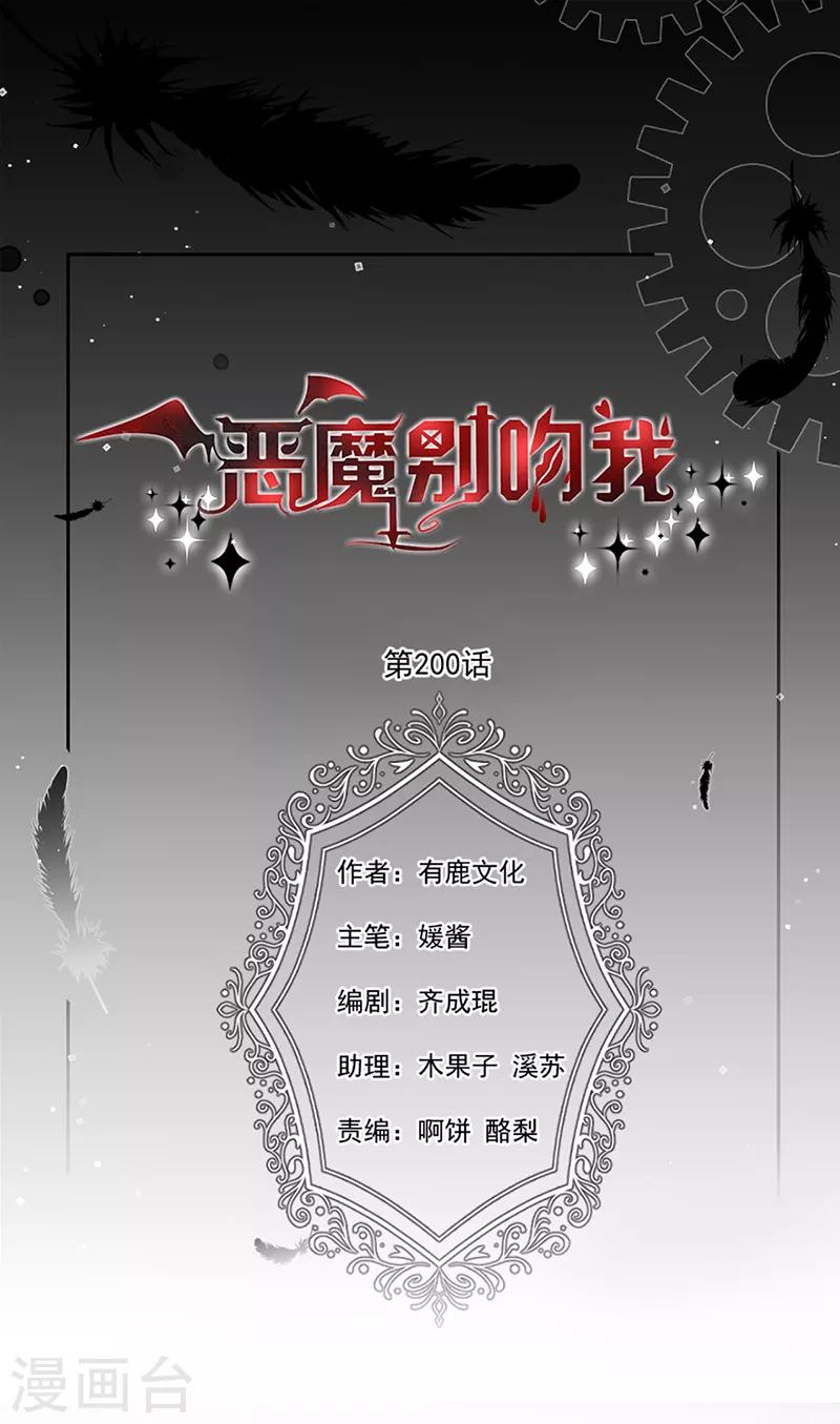 最终话 一切仿若初见-第202话