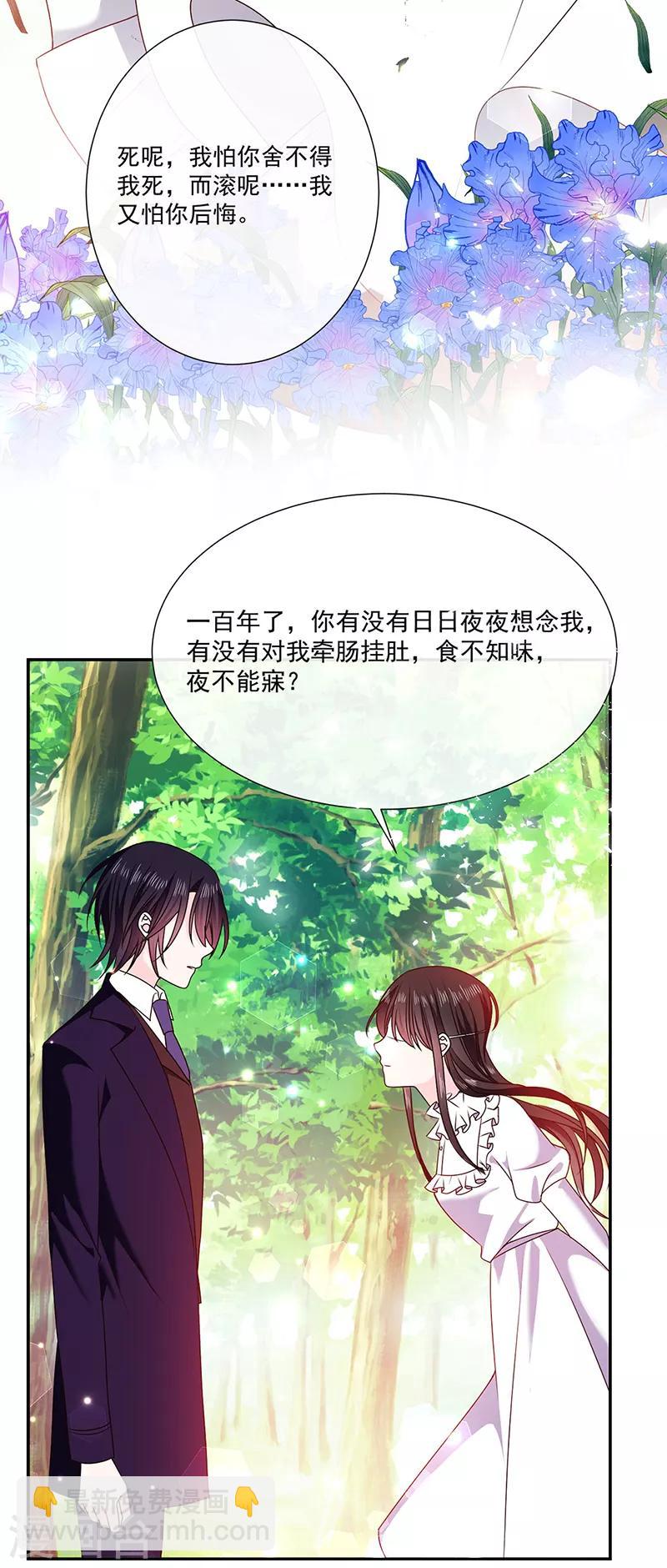 最终话 一切仿若初见-第202话