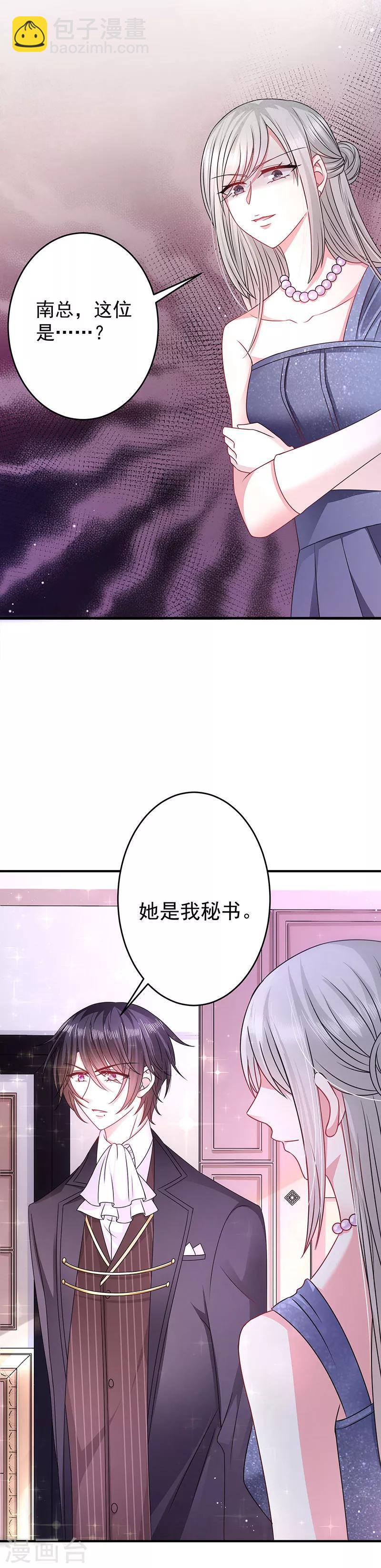 第22话 做我的舞伴-第22话