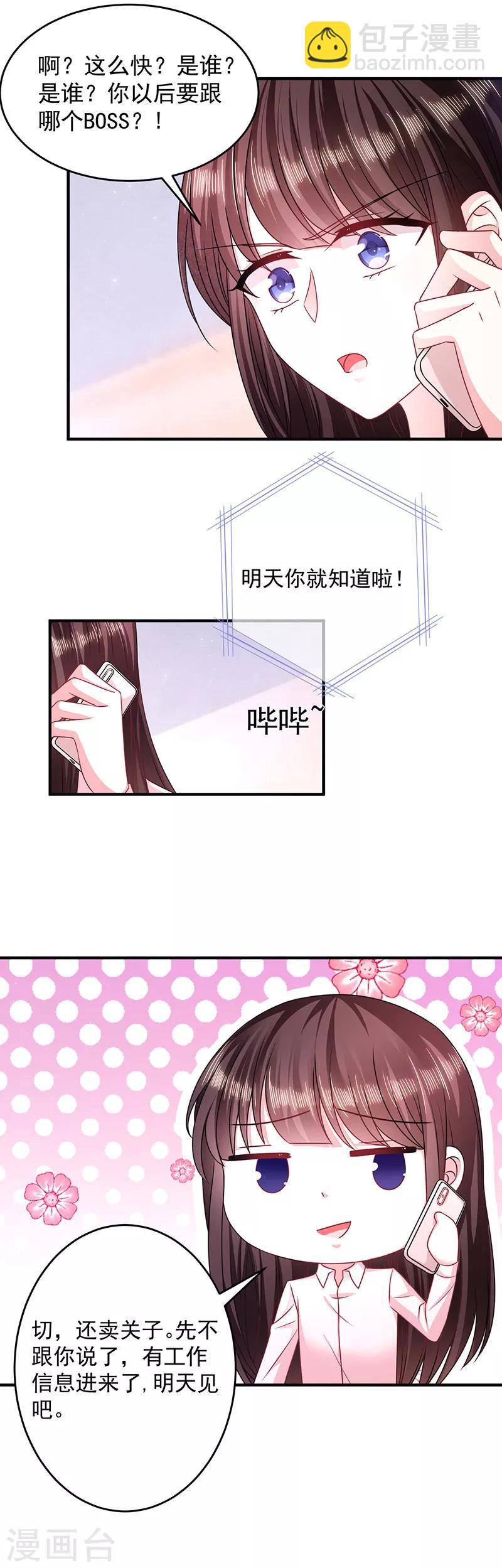 第22话 做我的舞伴-第22话