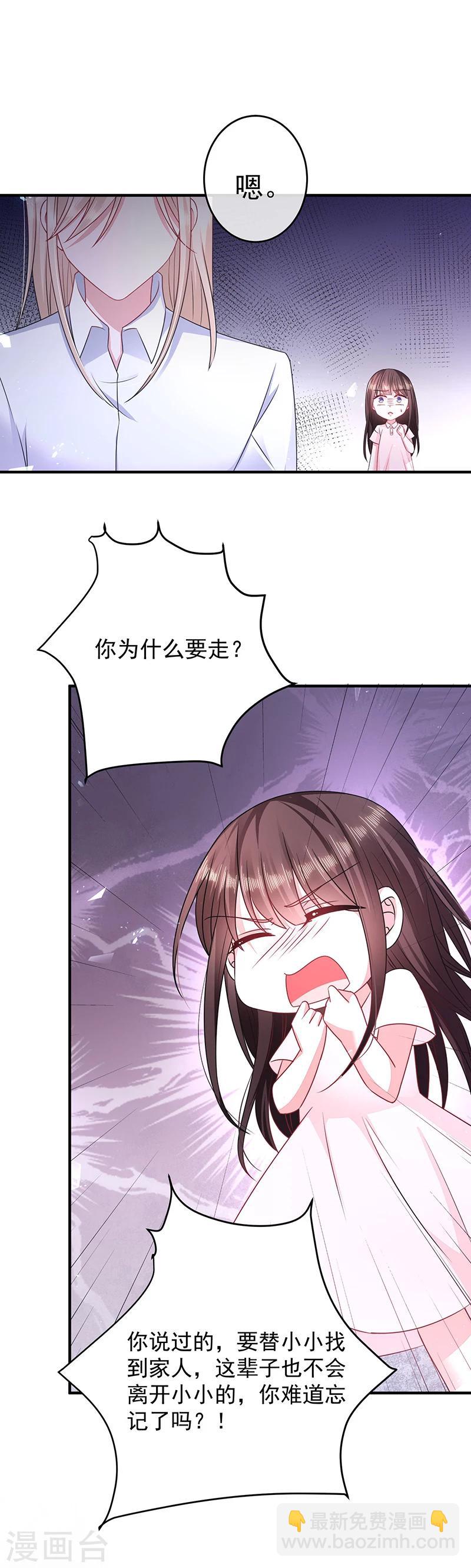 第24话 小小的初恋-第24话