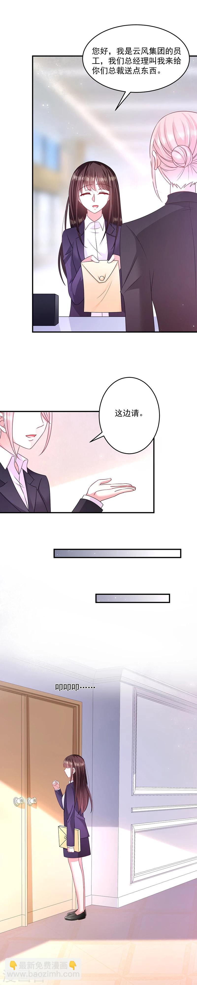 第24话 小小的初恋-第24话