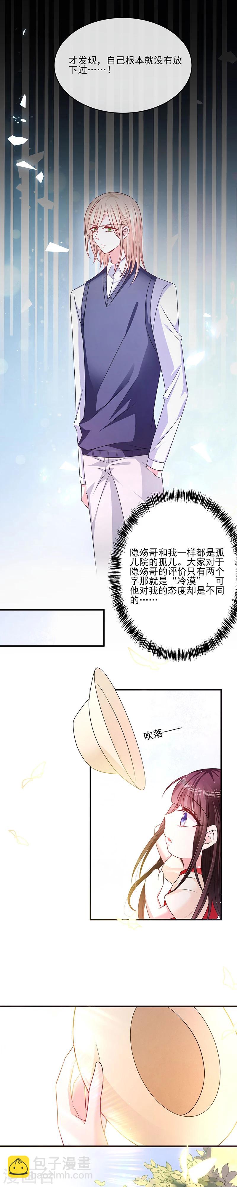 第24话 小小的初恋-第24话