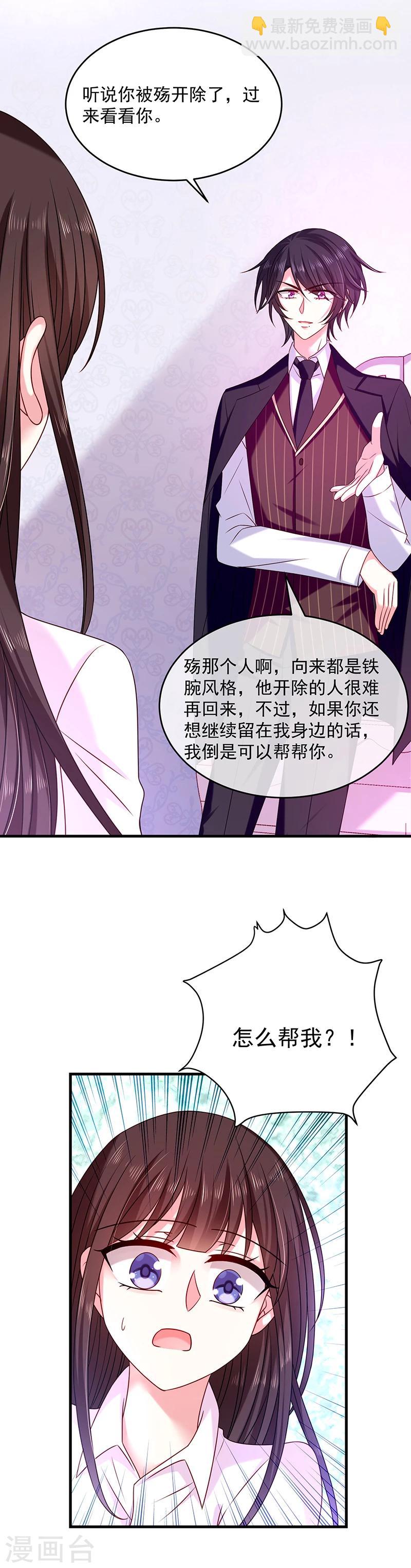 第26话 南瑾风的探视-第26话