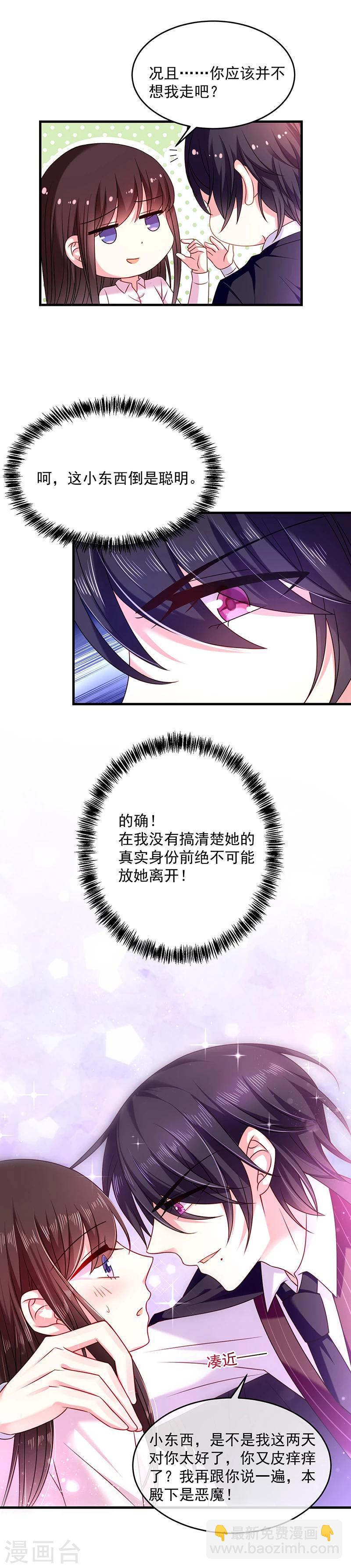 第26话 南瑾风的探视-第26话