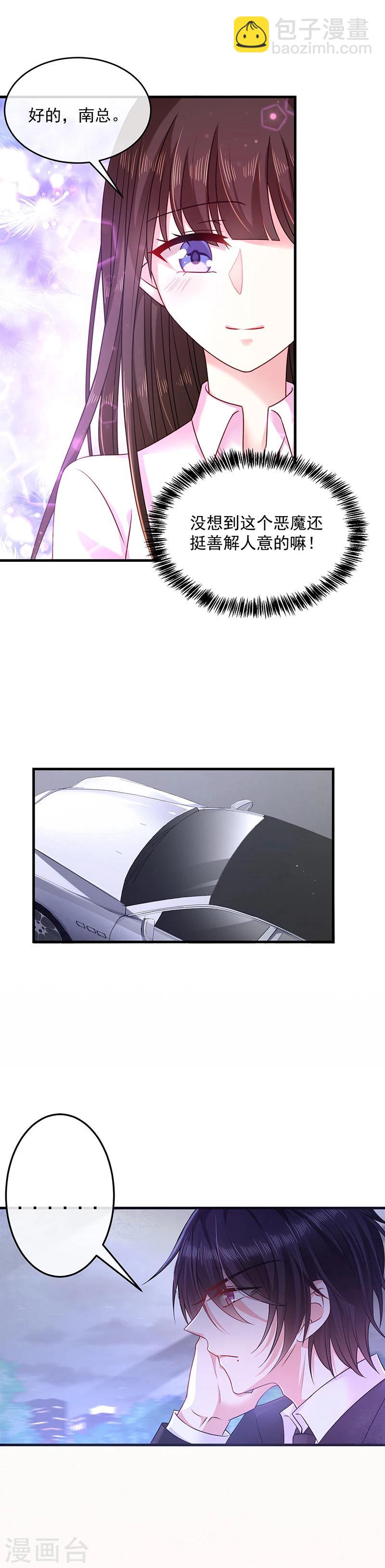 第26话 南瑾风的探视-第26话