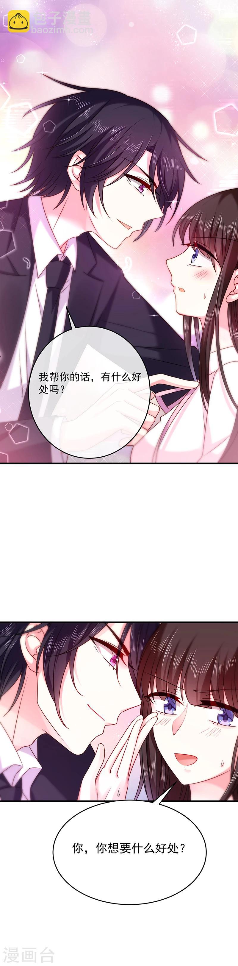 第28话 当年的隐情-第28话
