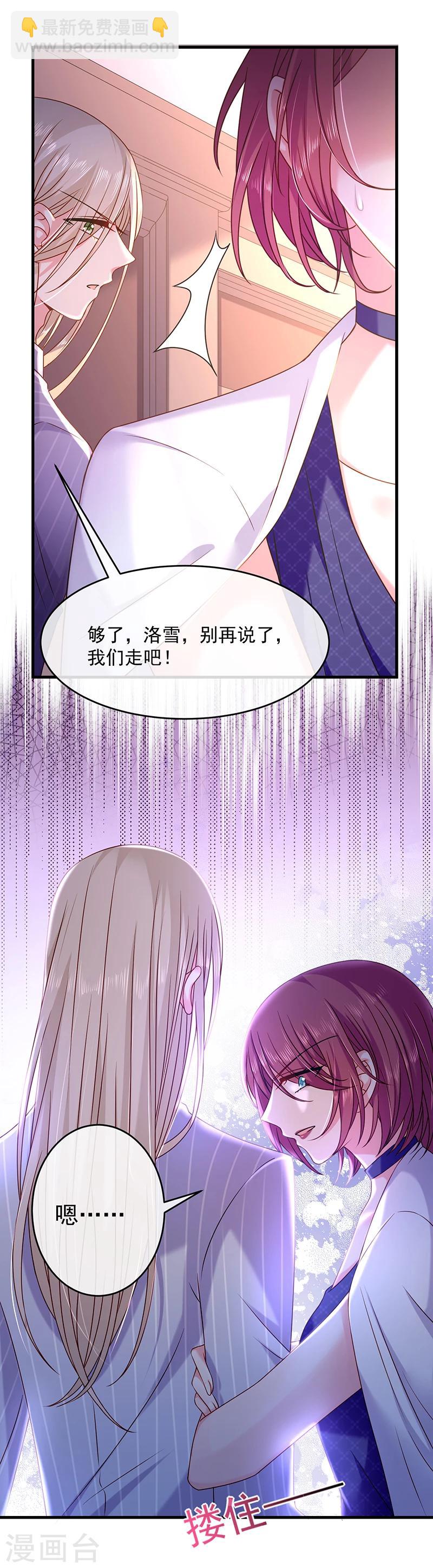 第28话 当年的隐情-第28话