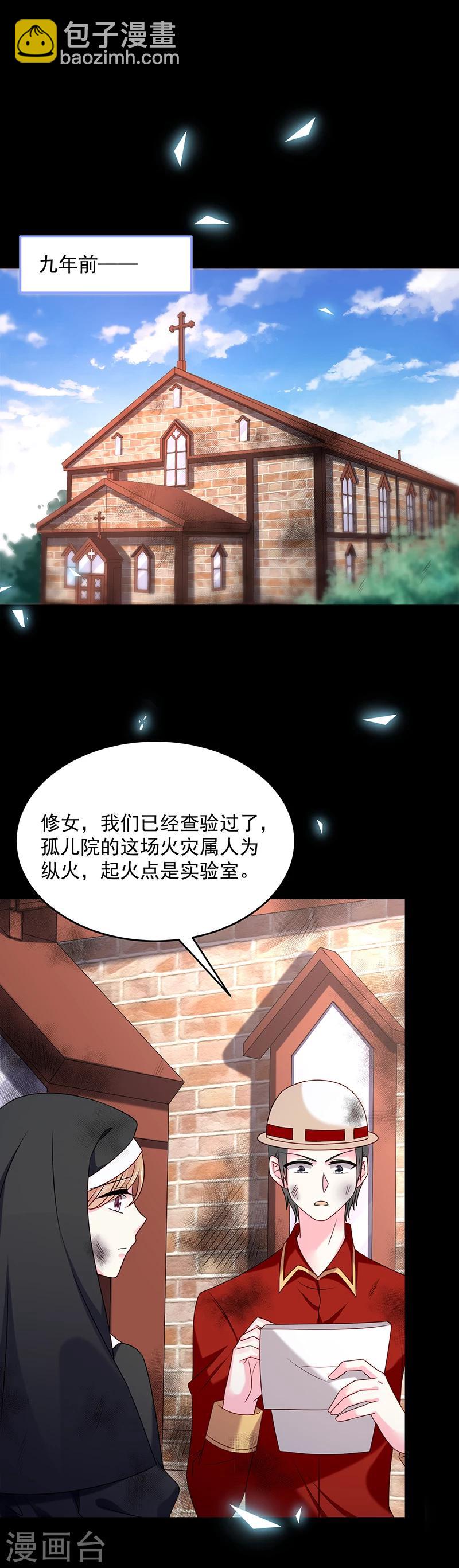 第28话 当年的隐情-第28话