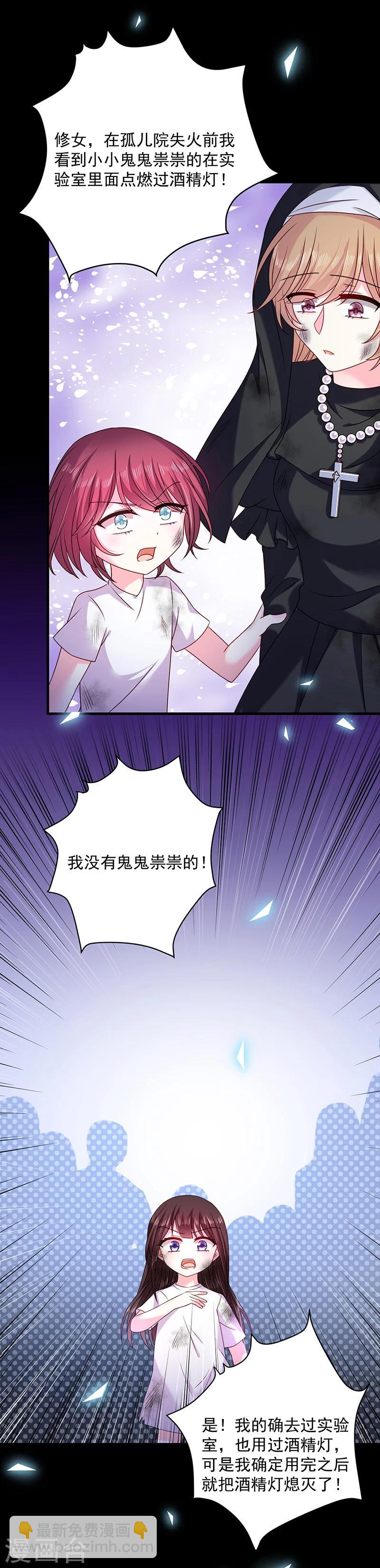第28话 当年的隐情-第28话