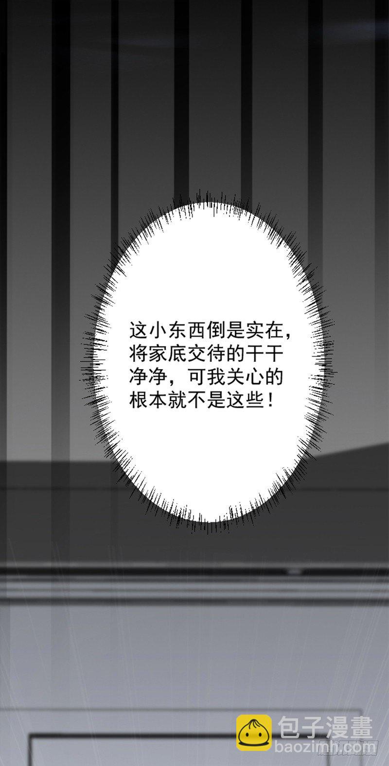 被软禁了-第4话