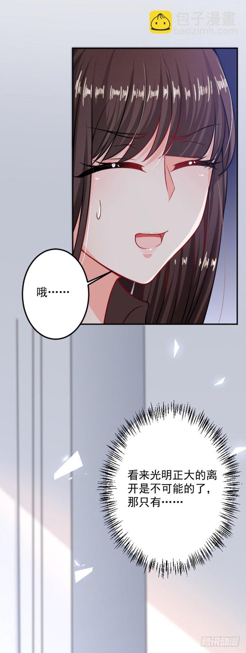 被软禁了-第4话