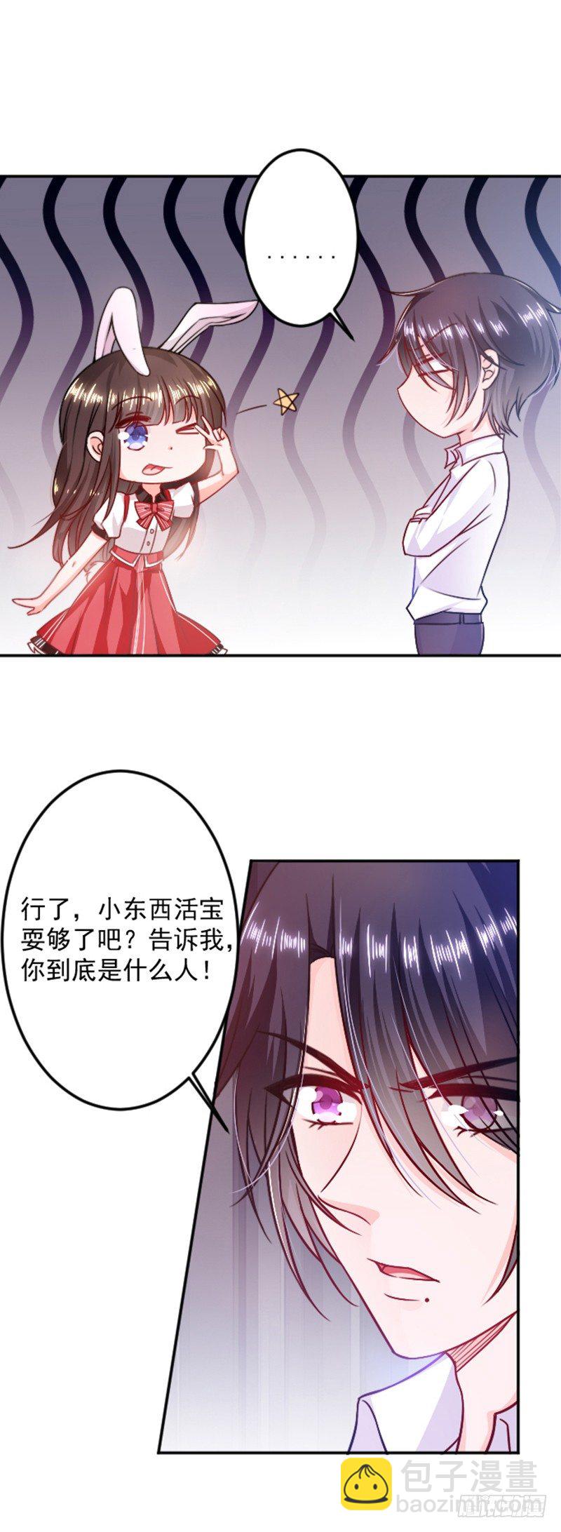 被软禁了-第4话