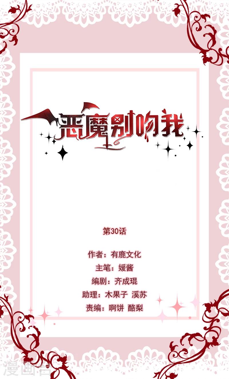 第30话 我的女人不需要低头-第30话