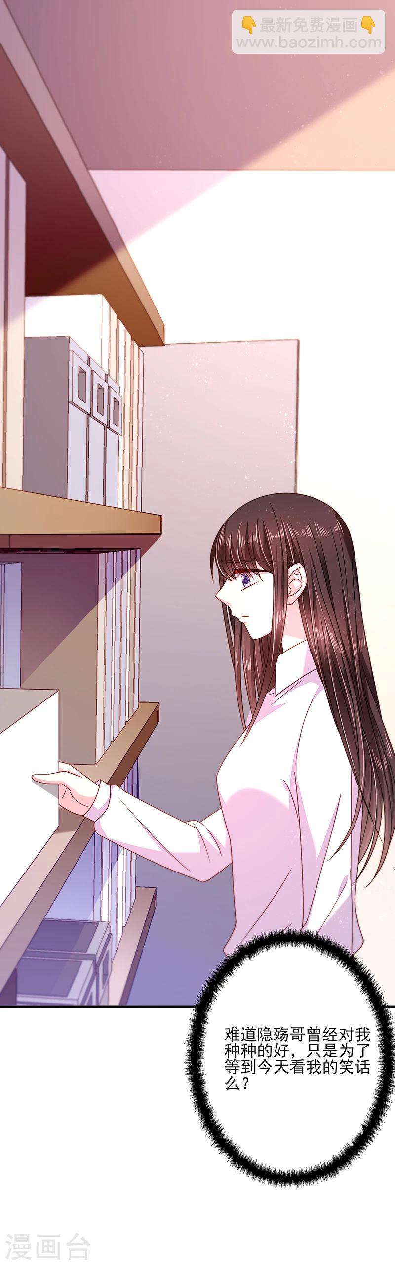 第32话 你还真是好骗-第32话