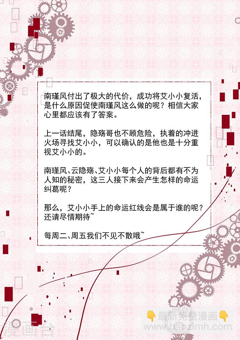 第34话 女主已死（大雾！-第34话