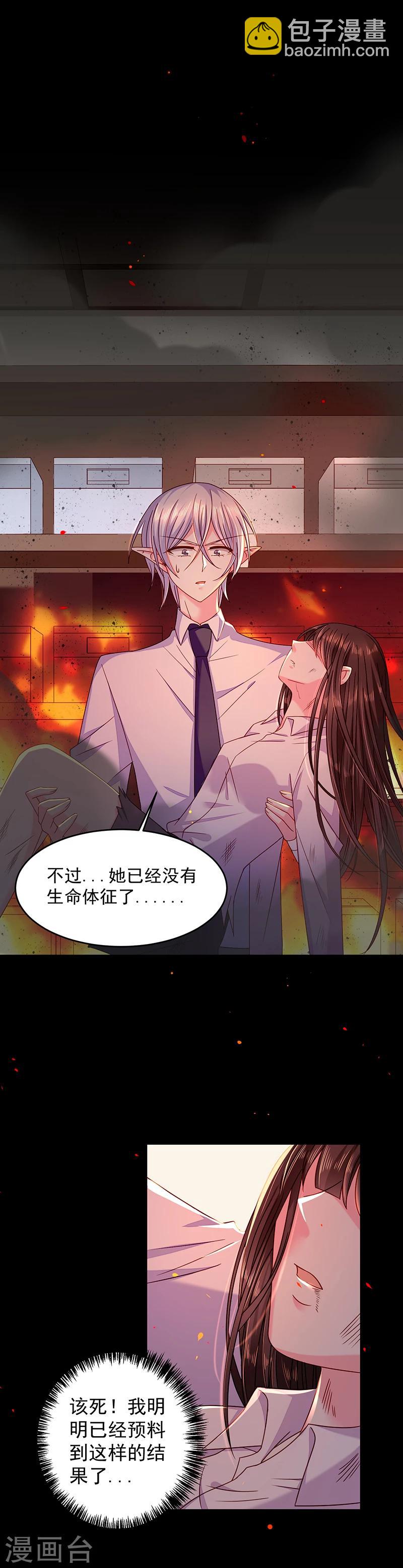 第34话 女主已死（大雾！-第34话