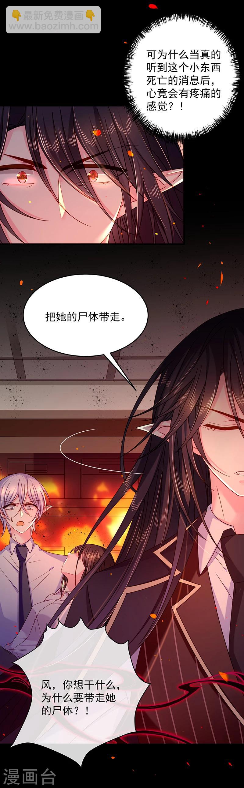 第34话 女主已死（大雾！-第34话