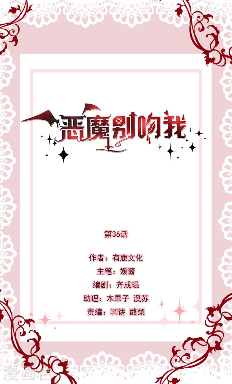 第36话 南家的诅咒-第36话