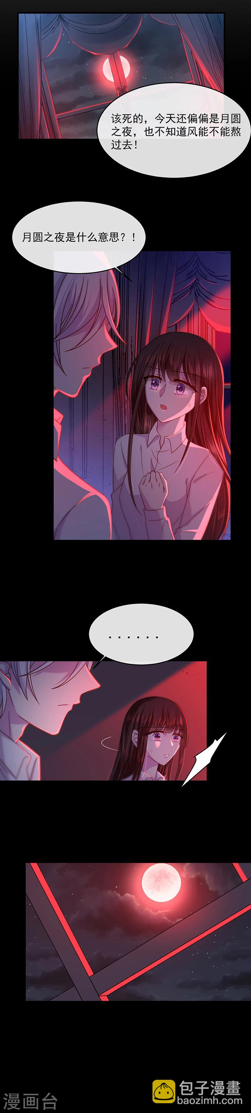 第36话 南家的诅咒-第36话