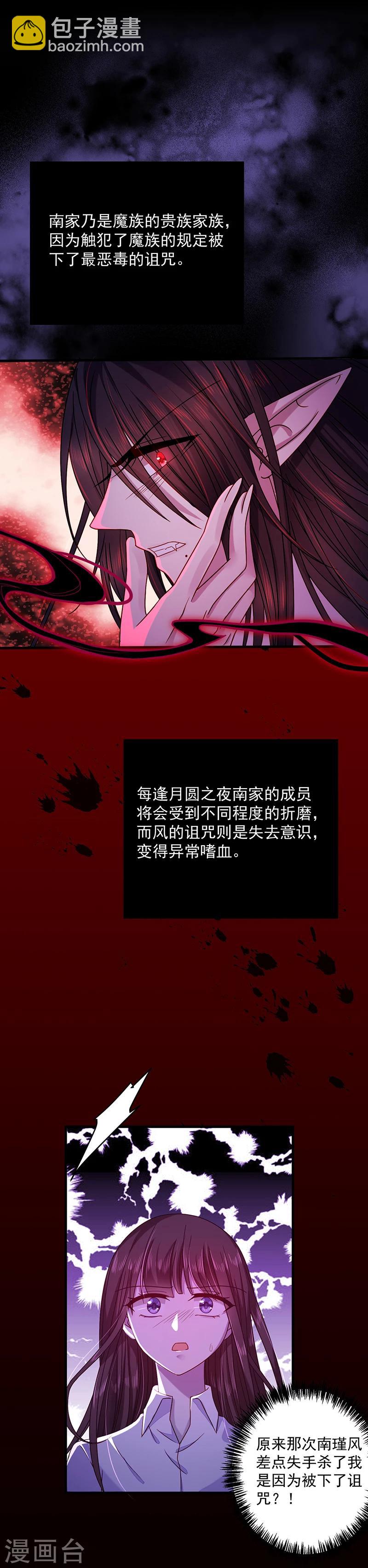 第36话 南家的诅咒-第36话