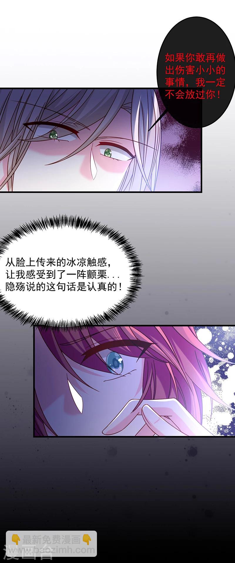 第36话 南家的诅咒-第36话