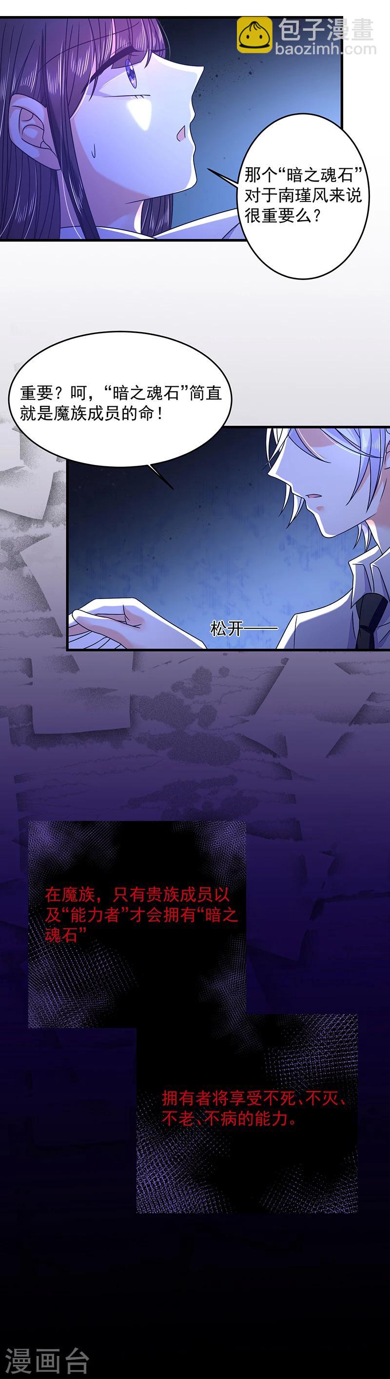 第36话 南家的诅咒-第36话