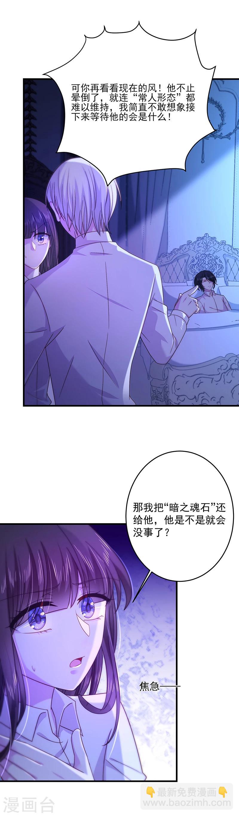 第36话 南家的诅咒-第36话