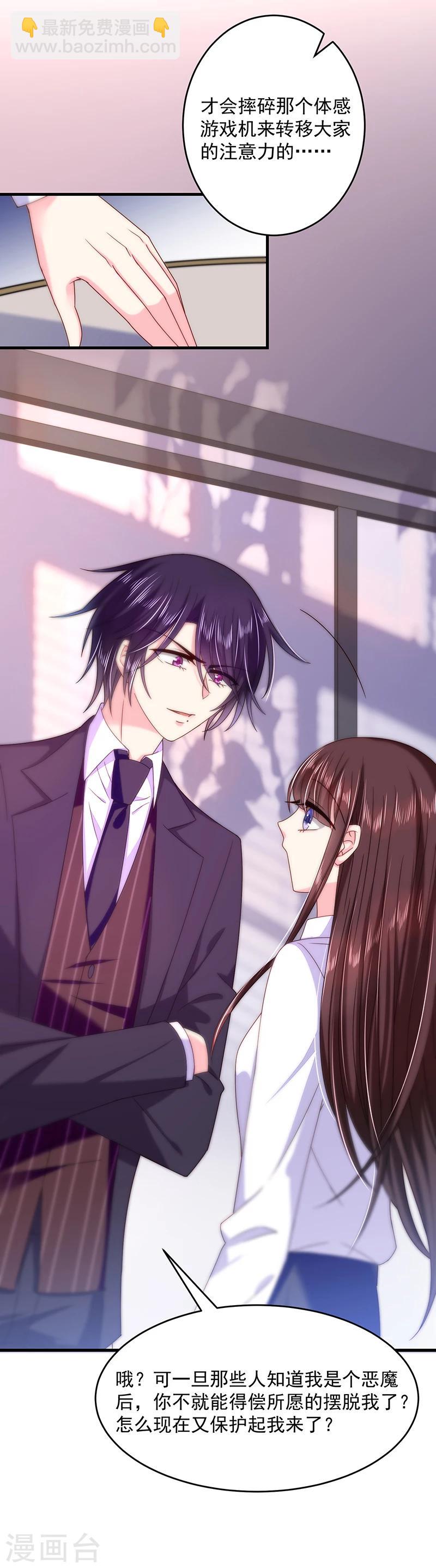 第38话 马上辞职谢罪！-第38话