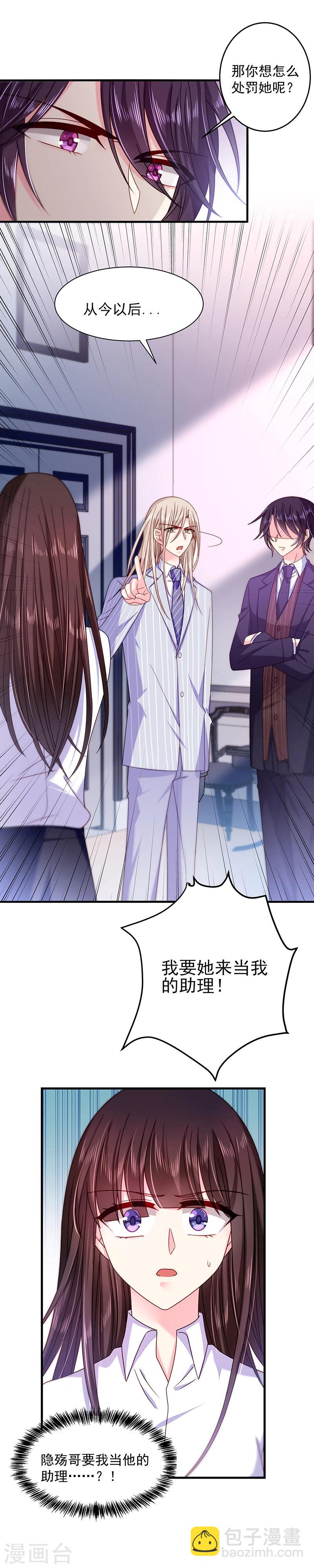 第38话 马上辞职谢罪！-第38话