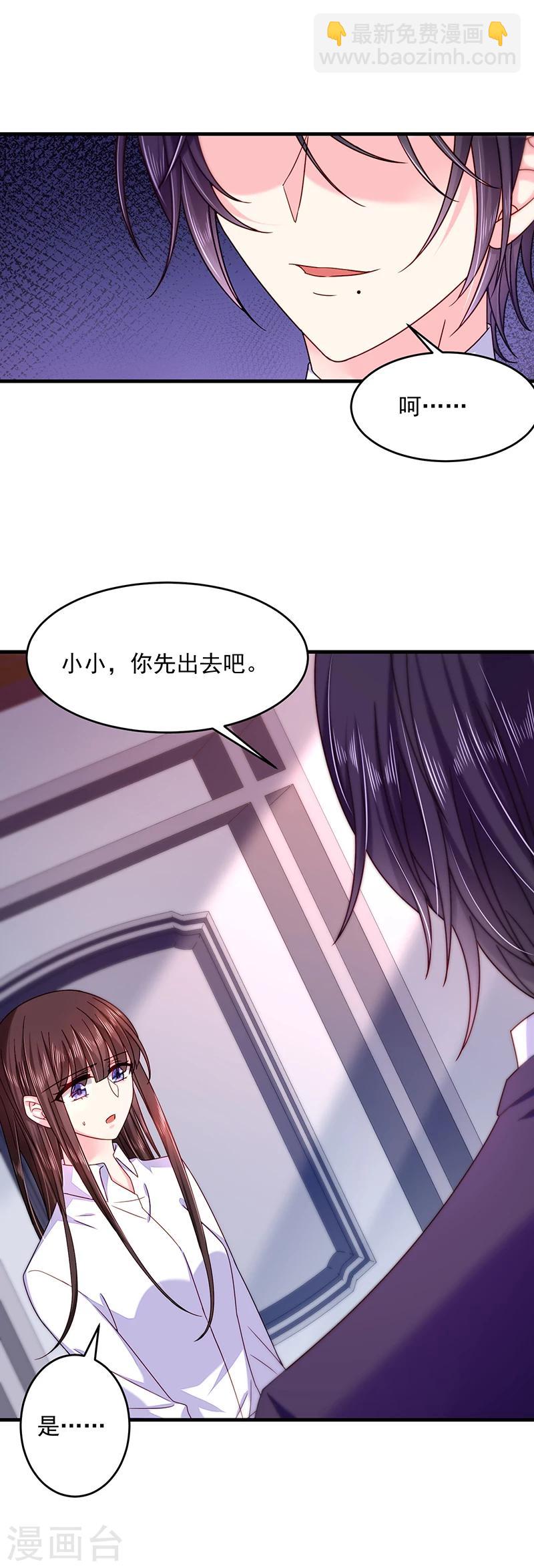 第38话 马上辞职谢罪！-第38话